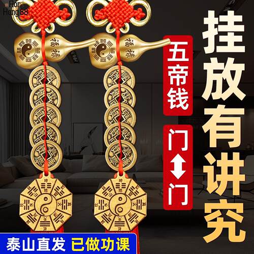 五帝钱葫芦挂件门对门铜葫芦中国结古钱卧室门真品铜钱入户门中式