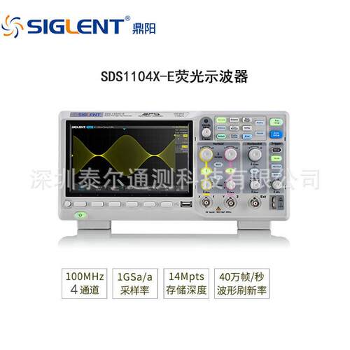 Siglent鼎阳SDS1104X-E荧光示波器带宽100MHz4通道采样1G高精度