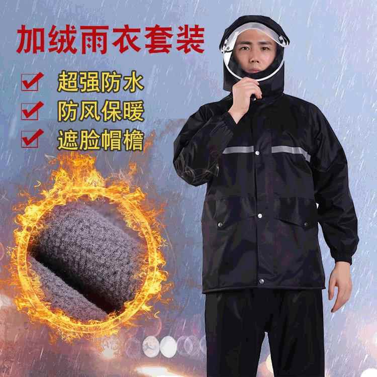 厂家直销加厚加绒分体雨衣雨裤套装防风防雨保暖雨衣雨具特价