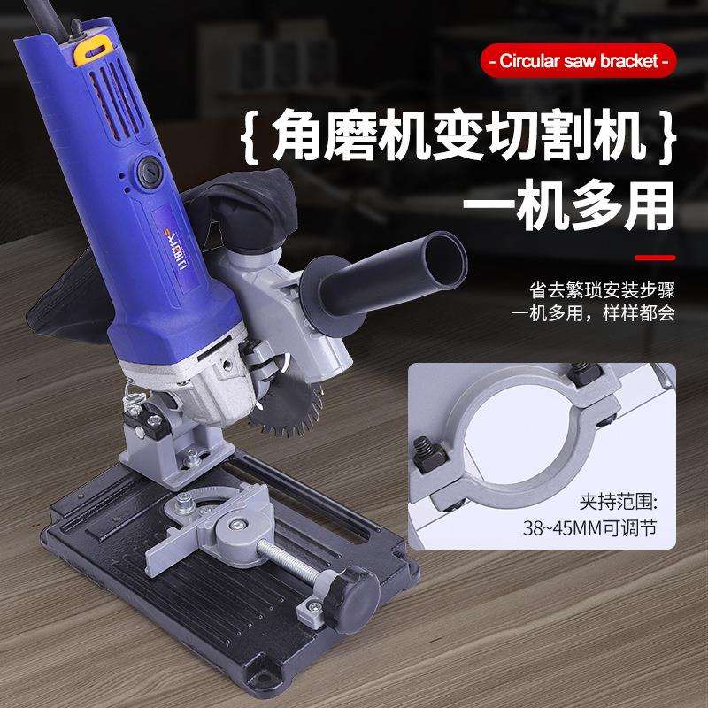 车间木工房电动工具配件电钻角磨机配件木工工作固定角磨机底座