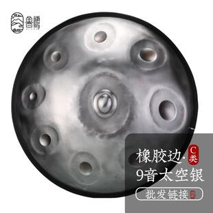 【鲁儒乐器厂】手碟9音太空银手碟鼓handpan手碟d小调演奏级乐器