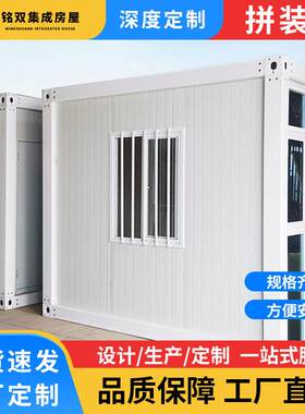 简易快拼箱彩钢公室集装箱农村组合房屋拼装式箱房住人活动板房