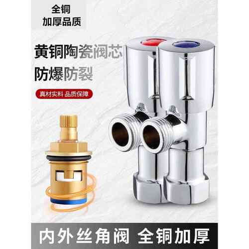 全铜内线角阀4点冷热水马桶热水器三角阀内外线角阀通用开关螺纹