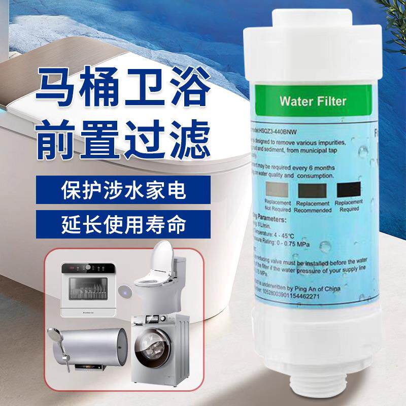 智能马桶盖过滤器滤芯通用款自来水前置净水器马桶外置过滤棒专用