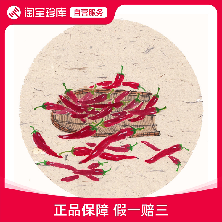 青澍水墨果蔬系列【冬至】限量签章版画 新中式装饰带装裱