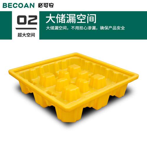 防漏托盘废危废渗化VVI学品机防漏四桶油桶接油盘危化学品防漏油