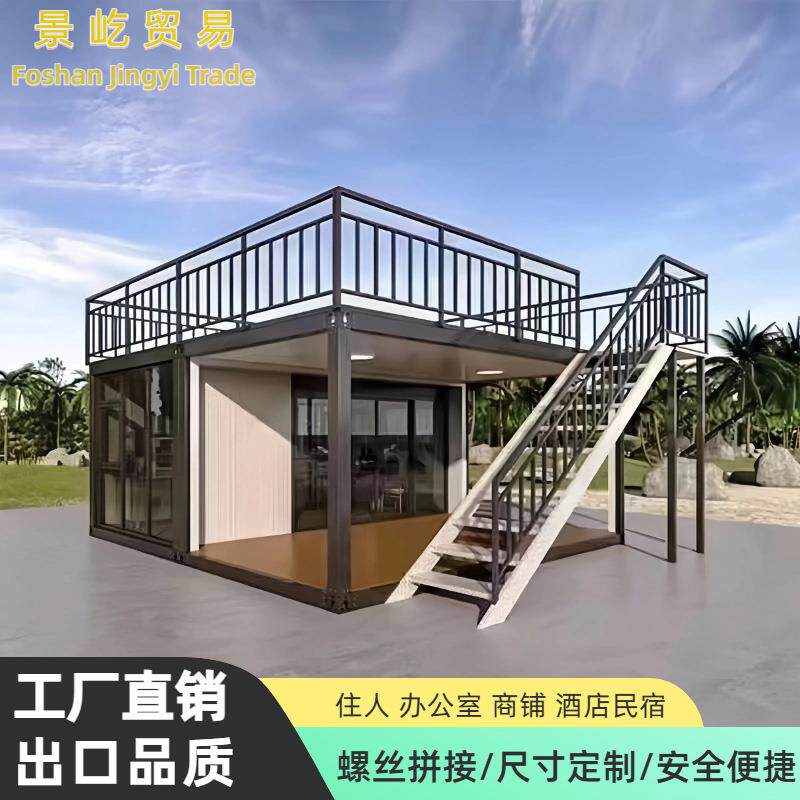 快拼集装箱活动房集成房屋框架移动办公室工地住人组装全屋