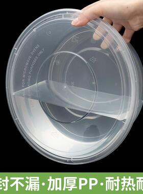 一次性餐盒12501500ml透明加厚外卖打包盒塑料圆盆大盘鸡小
