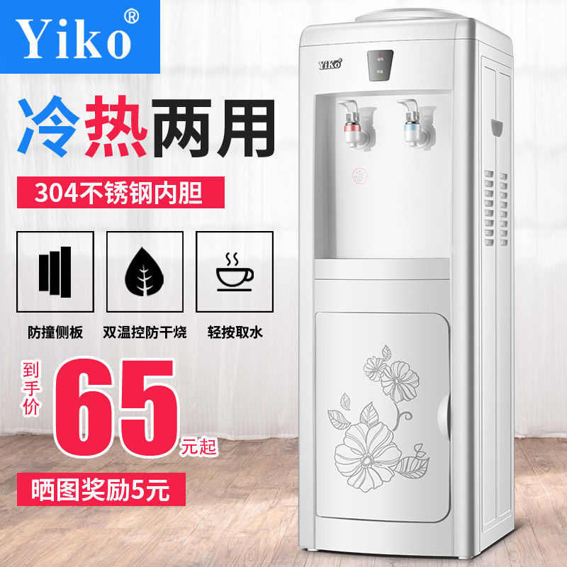 冷热新款饮水机迷你桶装水立式创制冷办公室柯小型家用依优制热