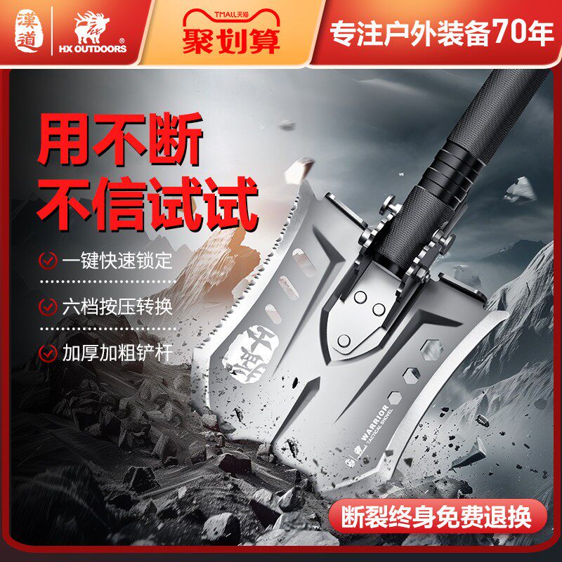 汉道多功能工兵铲户外折叠露营堆高机载铁锹钓鱼中国兵工铲锰钢加