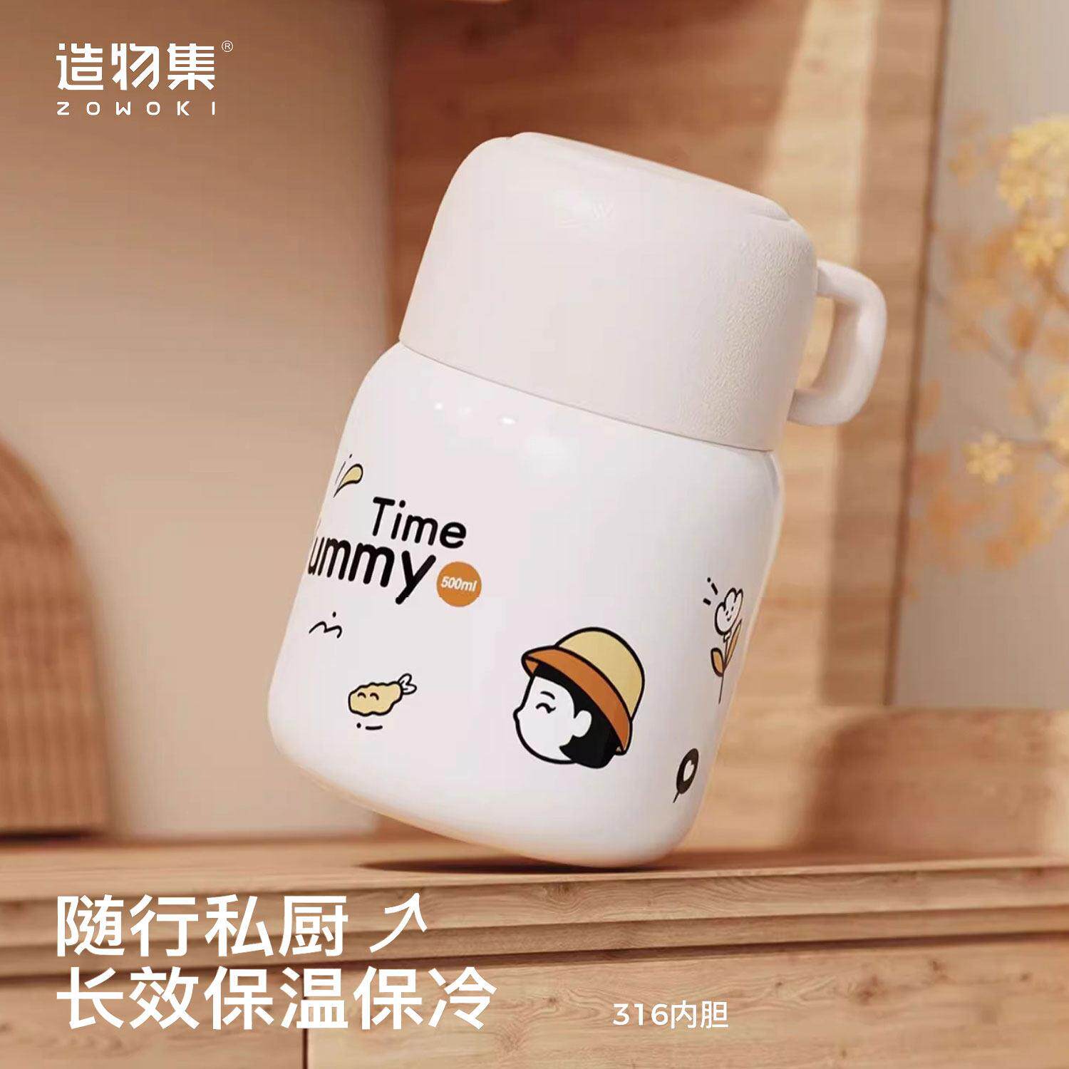 造物集正品316不锈钢焖烧杯上班族焖粥可携式保温便当盒2025新款