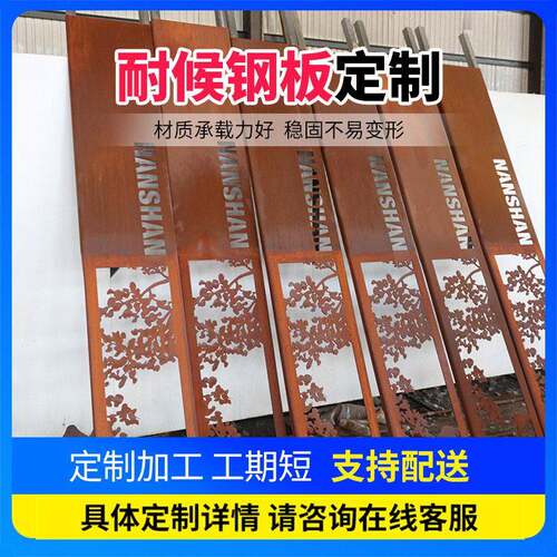 耐候钢板激光雕刻红锈钢板Q355NH幕墙景观耐候钢板雕刻耐候红锈板