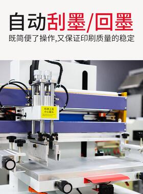 MK-3050风扇外壳平面丝网印刷机塑料软包装商标丝印机印字高效