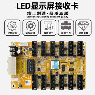 凯视达KTV12接收卡全彩电子屏led显示屏电子屏广告屏大屏幕控制器