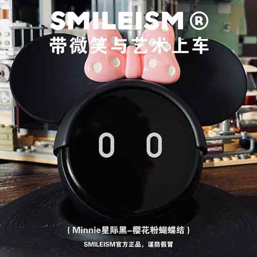 正品新款来汽车nomi饰帽子ETE5车内装EC6T7ES6E8EC6蔚EC7米妮米奇
