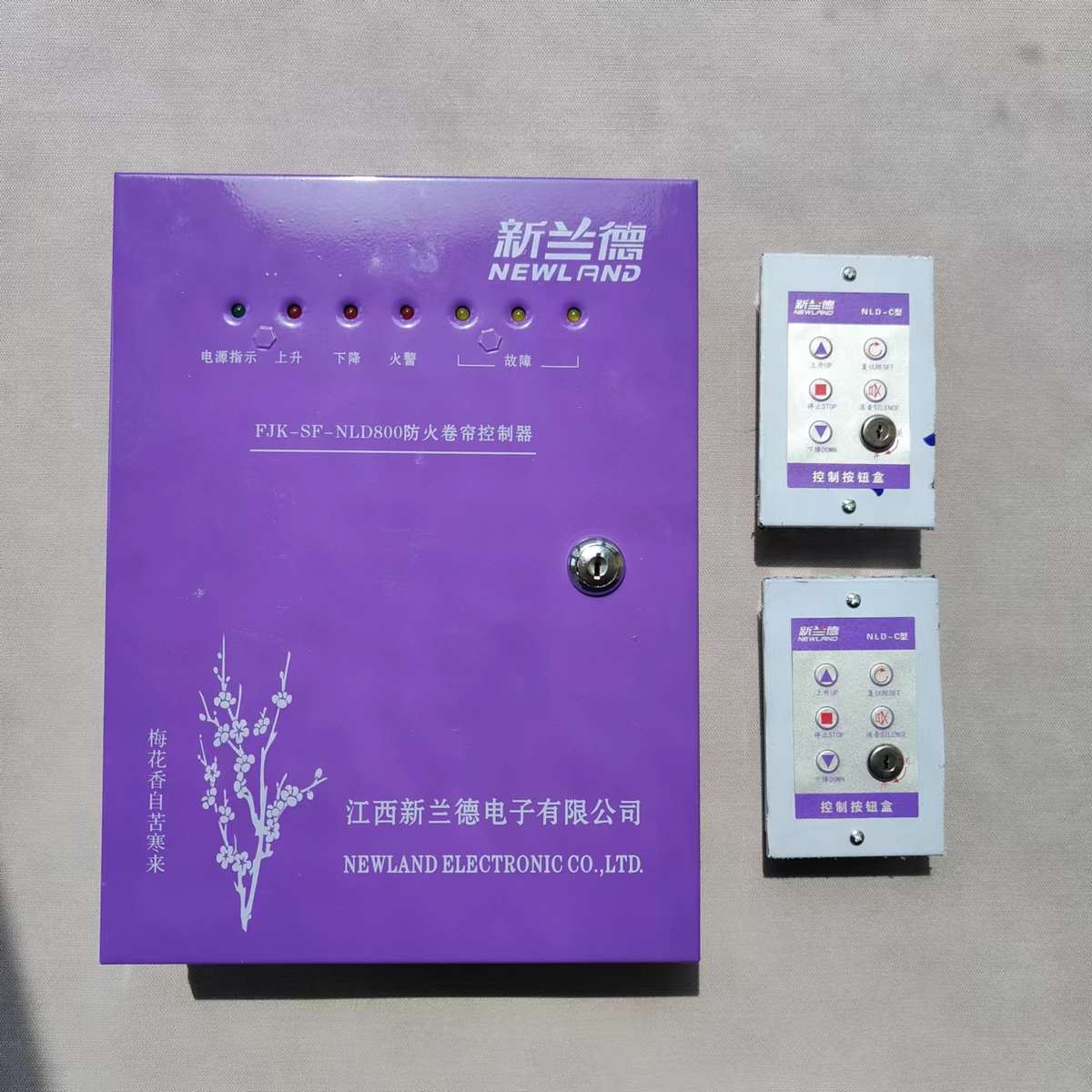 兰德 电动门防火fjk消防- 控制箱控制器sf-卷帘门nld800新