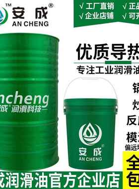 导热油QC320号耐高温传热油QD350号QB300#反应釜夹层锅炉模温机油