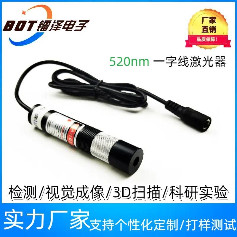 西安镭泽红外激光瞄准器绿光激光模组接收头