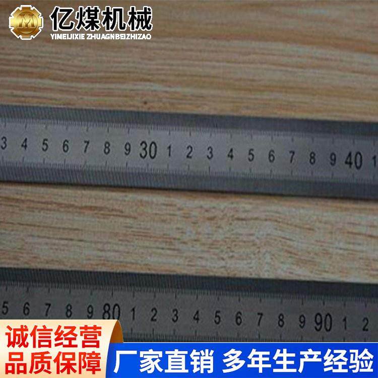 高精度直尺发货及时高精度直尺现货充足矿用高精度直尺