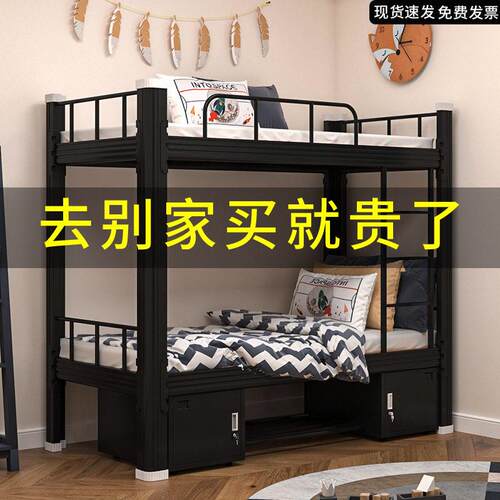 上下铺双层床公寓铁艺员工宿舍铁架床工地低床寝室双人型材铁床