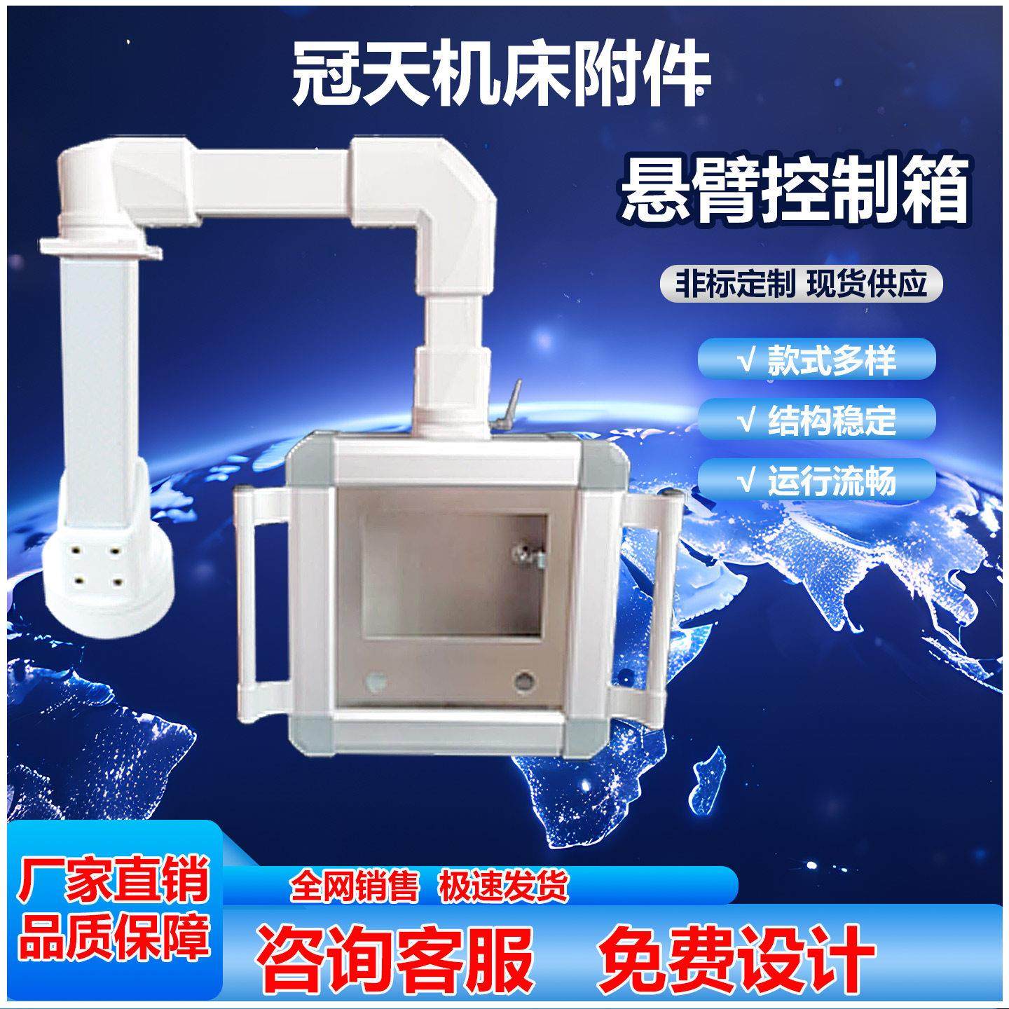 悬臂控制箱铝合金工控机床触摸屏安装盒操作箱旋转移动吊臂7-12寸,电子/电工,配电控制柜/控制箱,淘宝优惠券,粉丝福利购,淘宝优惠卷