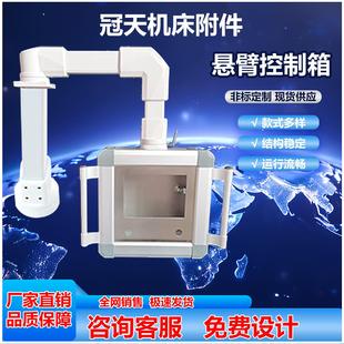 悬臂控制箱铝合金工控机床触摸屏安装盒操作箱旋转移动吊臂7-12寸