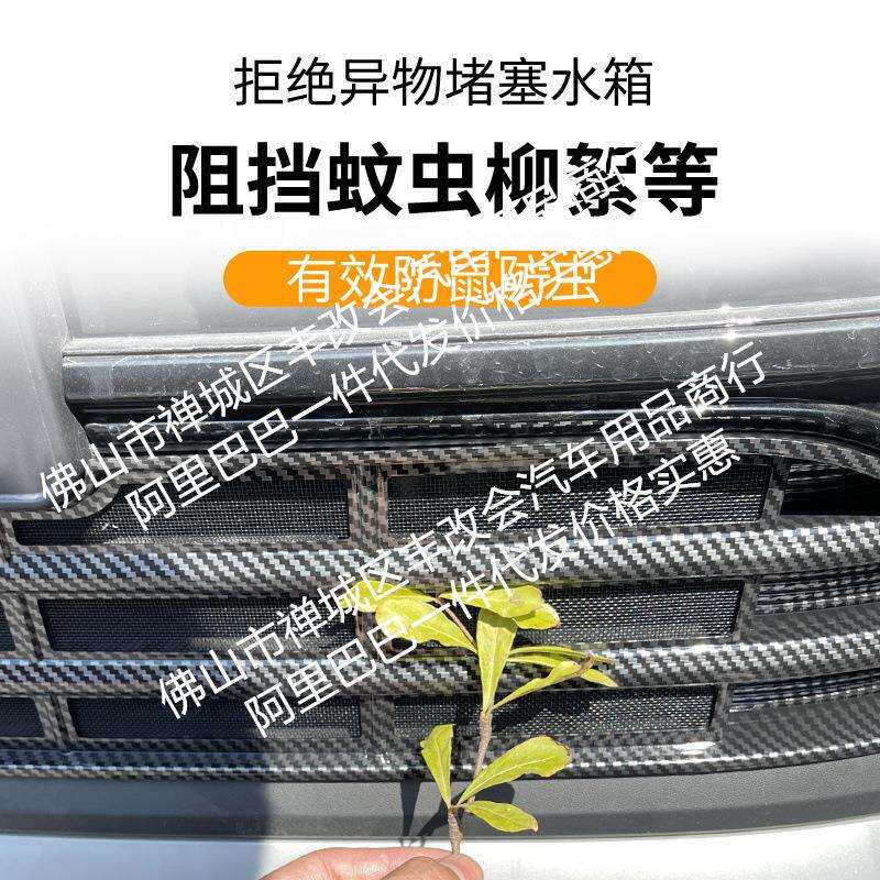 适用大众途岳新锐汽车防虫网前脸中网专用改装装饰条汽车配件
