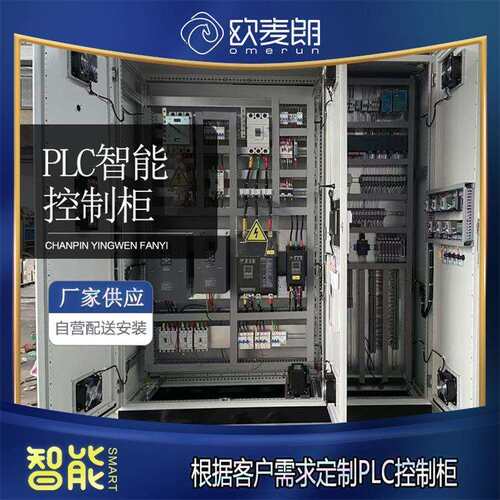 PLC远程控制柜 恒温恒压供水控制柜 工业加热系统控制柜 厂家优惠