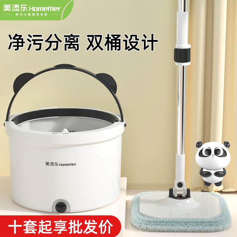 清污水分离懒人家用免手洗旋转拖把新年活动礼品开业赠送