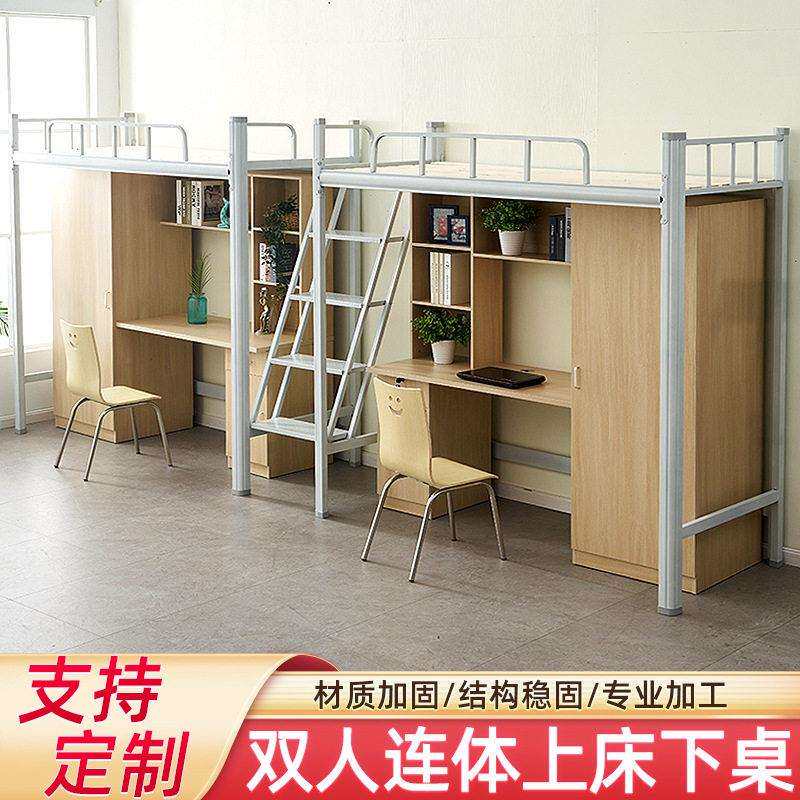 学校双人连体宿舍床员工学校公寓上床下桌低床衣柜组合连体床