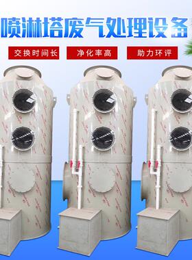废气处理设备厂家耐酸碱PP旋流洗涤塔喷淋塔用不锈钢碳钢喷淋塔