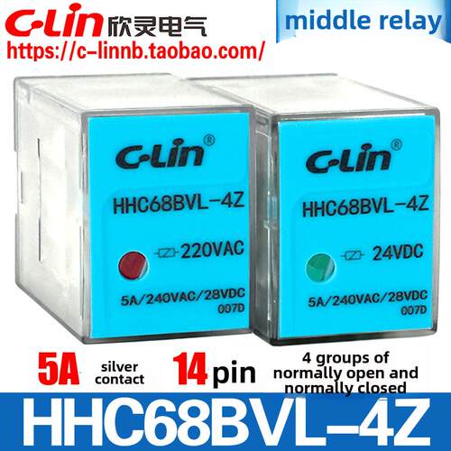 新陵小型中间电磁继电器hhc68bv - 4z 220Vac 24Vdc 5A 14 Pin带