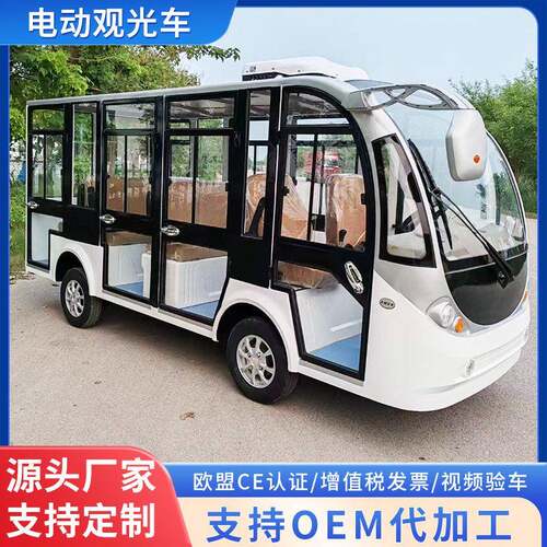 观光车11座14座景区旅游酒店燃油巡逻看房车厂区游览电动观光车