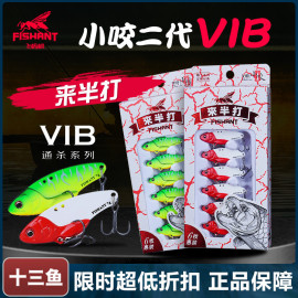 飞蚂蚁小咬来半打二代VIB金属亮片路亚鱼饵翘嘴鳜鱼远投铁板套装