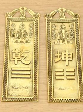 黄铜补角牌房屋缺角补角挂牌乾震兑艮坎离坤巽铜工艺品