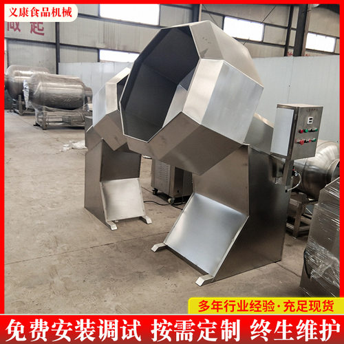 连续辣椒面调味搅拌机 全自动八角拌料机 商用不锈钢八角调味机