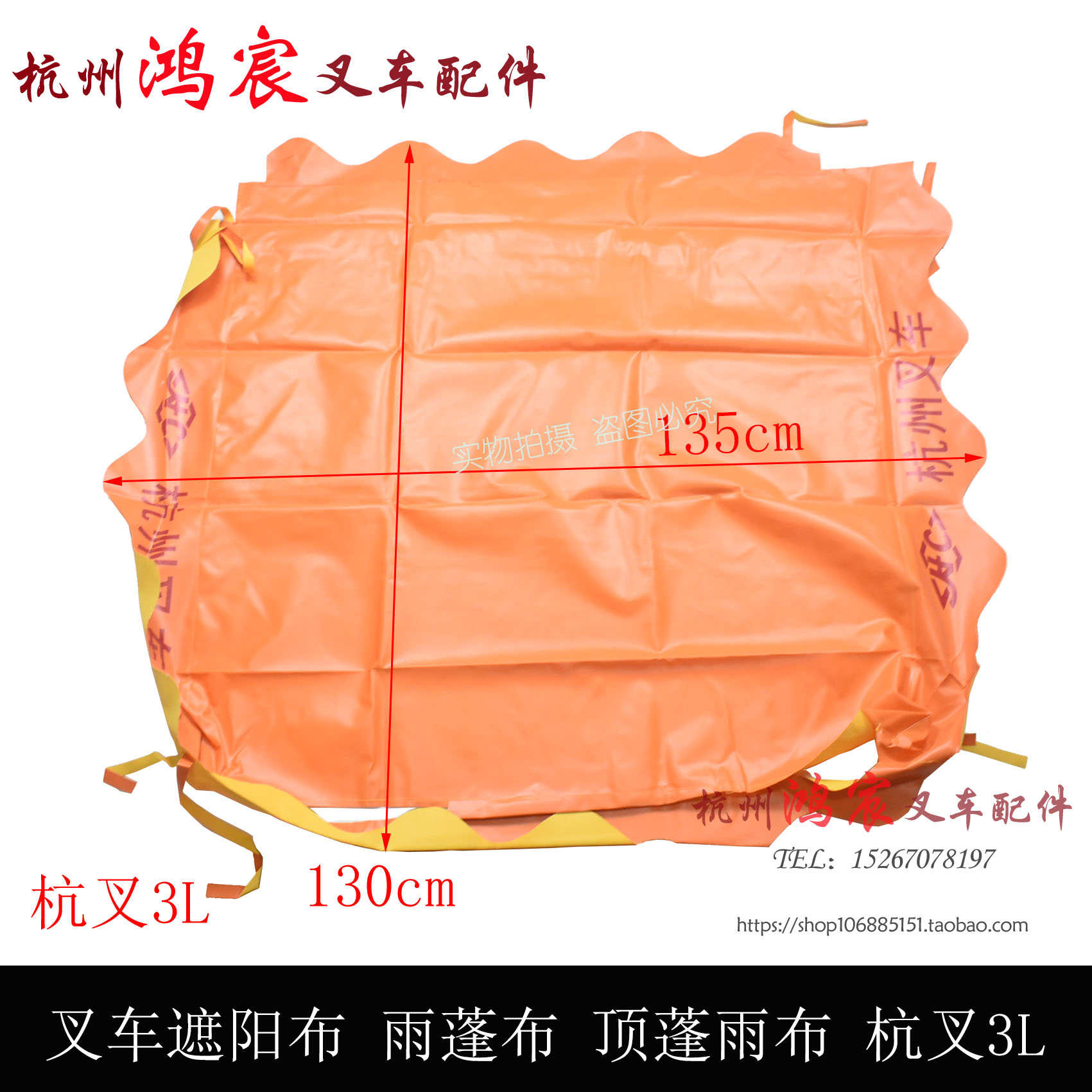 顶棚雨  a30 电遮阳合力3l蓬雨布雨棚30hb叉 布  杭 r30叉车