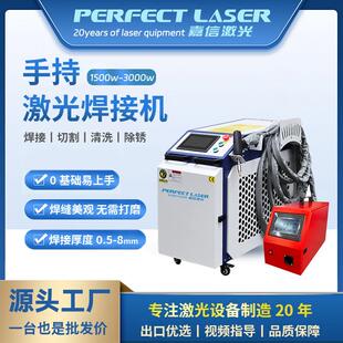 激光焊接机1500w2000w除锈清洗切割三合一手持式 小型激光焊机