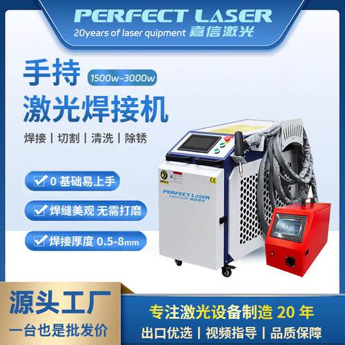 嘉信激光焊接机1500w2000w除锈清洗切割三合一手持式小型激光焊机