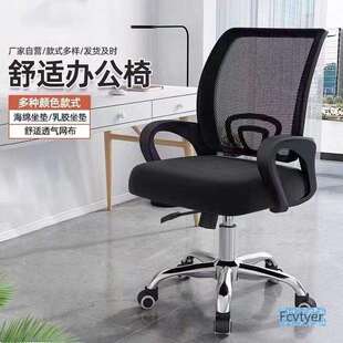 梦帆网布可升降电脑椅办公室职员舒适书房椅专用旋转透气护腰转椅