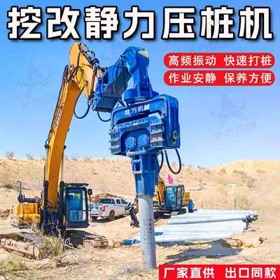 挖机装振动82锤光震伏打桩挖改动压桩设备压桩机高频振改动机打桩
