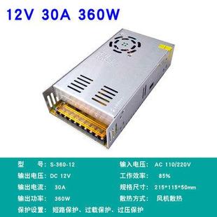 灯带电源 带风扇款 监控电源 360W 220V转12V 12V30A360W开关电源