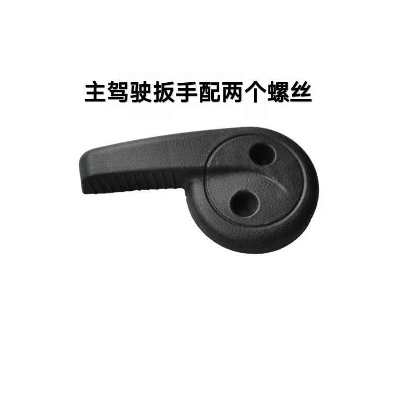 调角器扳手大阳巧克座椅调节器扳手电动四轮车座椅主副调节器扳手