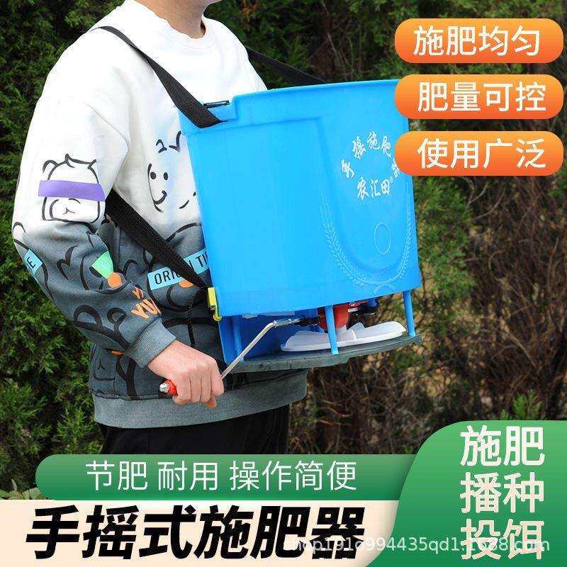 化肥机小麦水稻手摇式施肥器施肥机撒肥机鱼塘投饵机手动背负式机