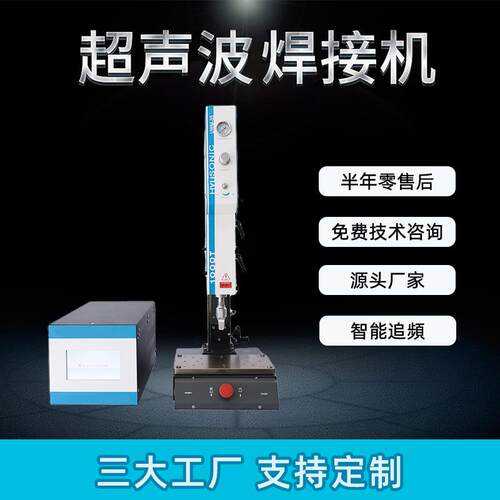 超声波焊接机大功率超声波点焊机塑料加工超音波熔接机生产厂家