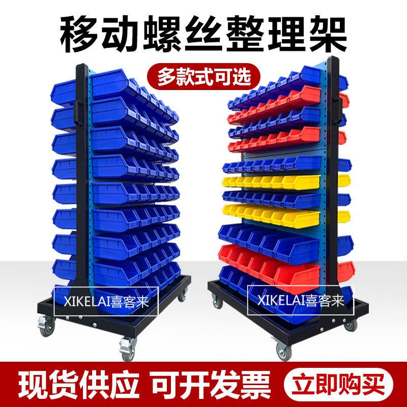 双面五金工具架 移动式物料整理车 喜客来钢制多层挂架