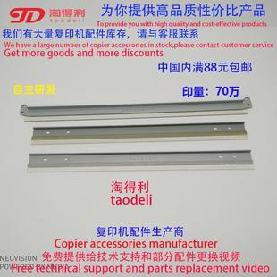 C6501 C7500 C7501彩色复印机二次转印刮板鼓刮刀 C6000 适用理光
