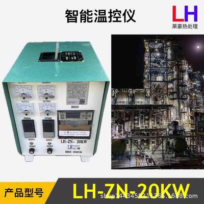 ZW-I-LH-ZN-6020W热处理柜热处理温控电理源箱热处温控电源柜