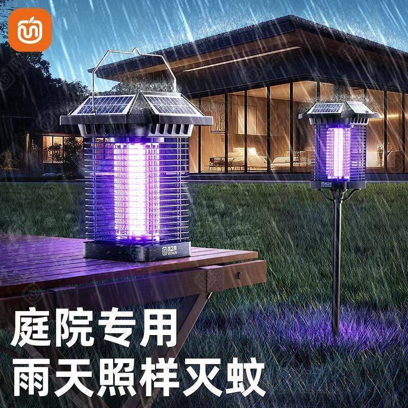 太阳能灭蚊灯草坪电蚊灯户外防水驱蚊杀虫诱苍蝇捕捉神器免插电