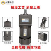 交流调速电机90W减速电马达定单相速220v三相机38带WDM0V可刹车